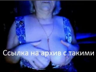 a lonely old woman decided to play pranks on webcam on sexrussia tv mp41 mp41 mp4